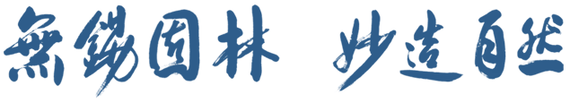 爱游戏在线官网，妙造自然